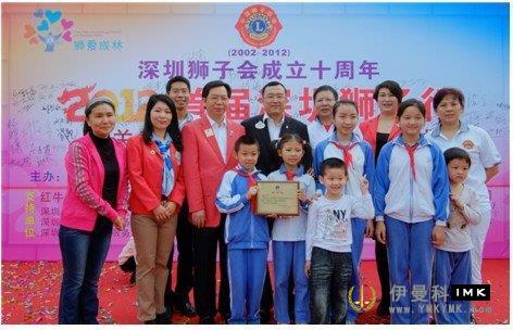 Lions Club shenzhen held a series of activities to celebrate its 10th anniversary news 图1张